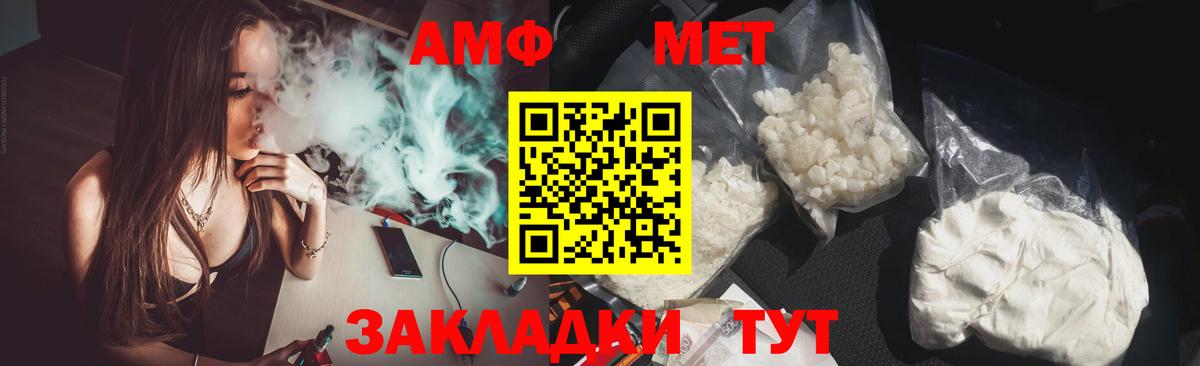 АМФЕТАМИН Розовый Унеча