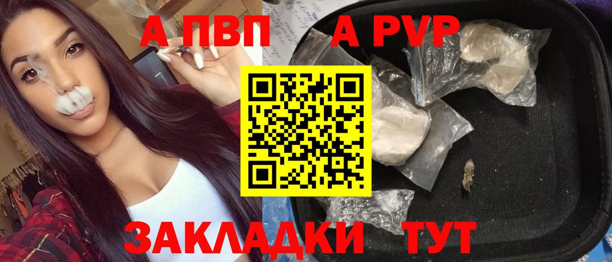 A-PVP крисы CK  Вход с VPN  Унеча  Альфа ПВП  Alpha-PVP Crystall 
