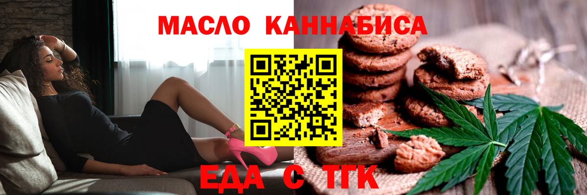 Canna-Cookies конопля  Вход с VPN  Унеча 