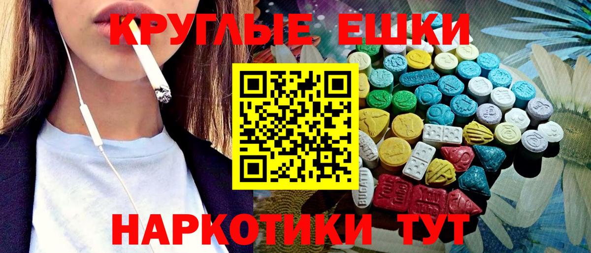 Экстази 280 MDMA Унеча