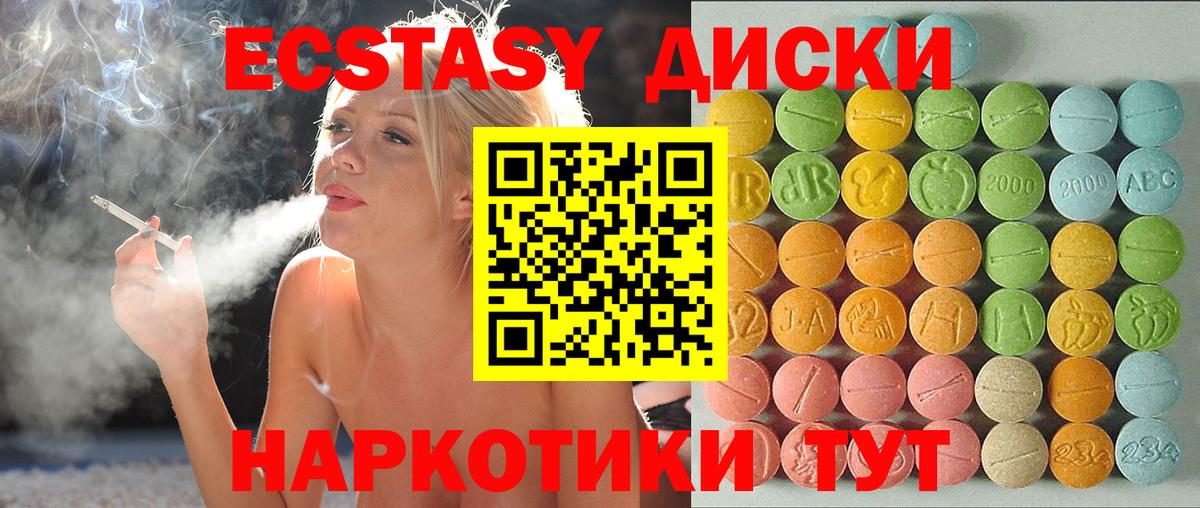 Унеча  Ecstasy ешки  ЭКСТАЗИ  Экстази mix  Вход с VPN 