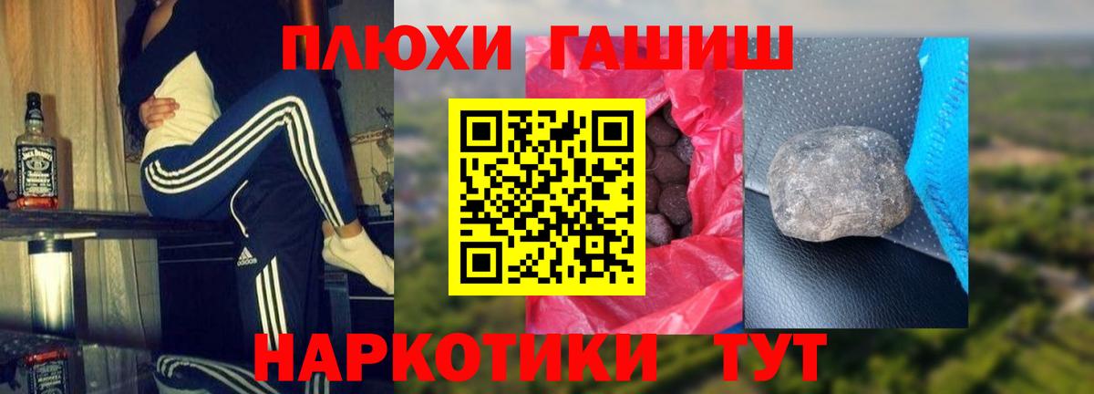 ГАШИШ убойный  ГАШИШ  Унеча  Вход с VPN  ГАШИШ индика сатива 