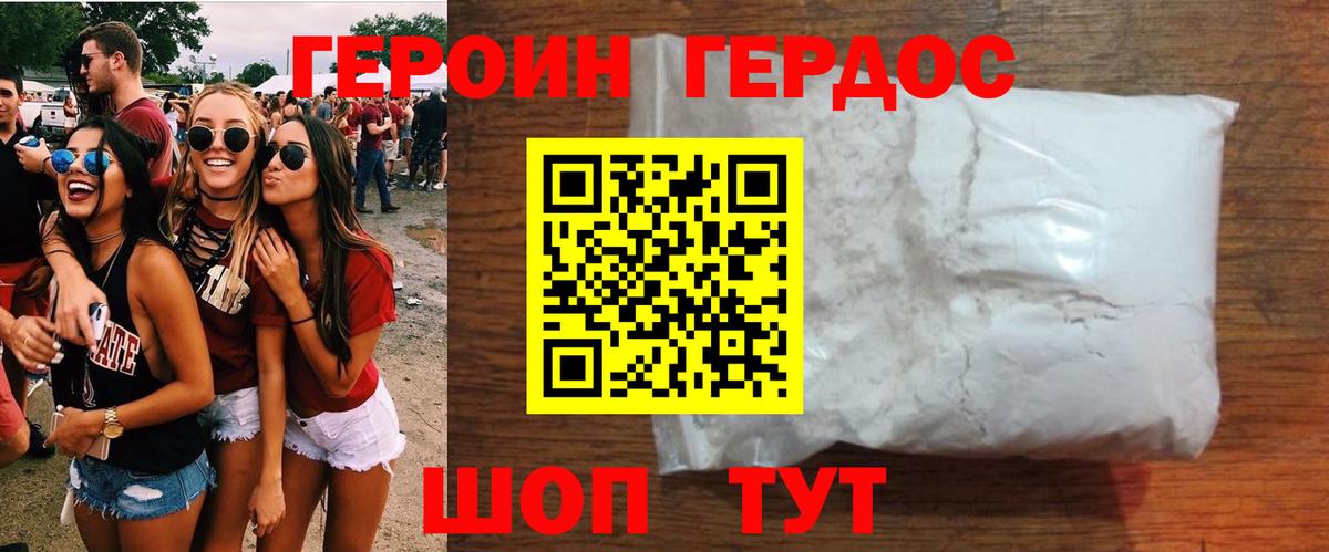 Унеча  Героин  Вход с VPN  ГЕРОИН афганец 