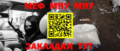 меф VHQ Обь