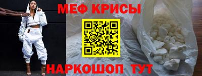 мяу мяу кристалл Нягань