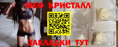 мяу мяу кристалл Нягань