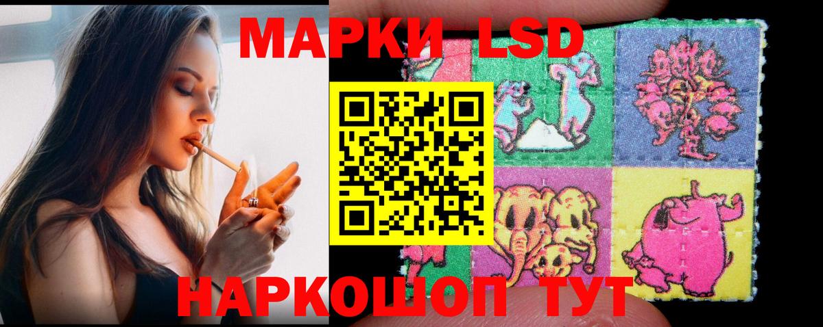 LSD-25 экстази ecstasy Унеча