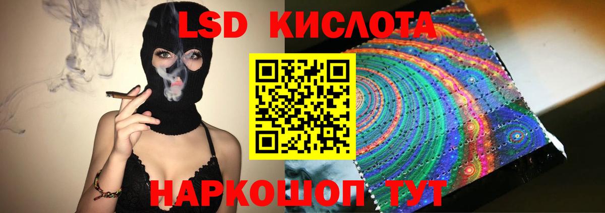 Лсд 25 экстази кислота  LSD-25 экстази  Унеча  Вход с VPN  LSD-25 экстази ecstasy 