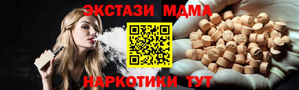 МДМА crystal  Вход с VPN  MDMA  MDMA VHQ  Унеча 