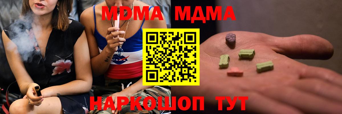MDMA VHQ Унеча