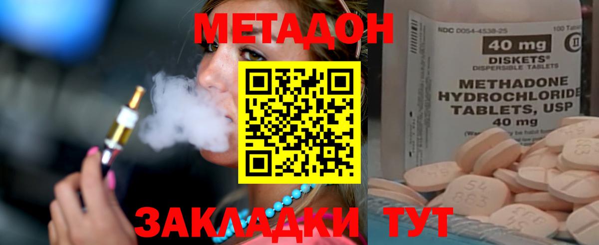Унеча  сайты даркнета состав  Вход с VPN  Метадон methadone  МЕТАДОН кристалл 