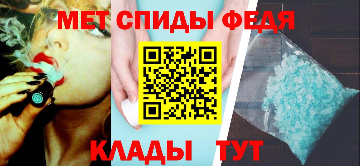 Первитин кристалл Унеча
