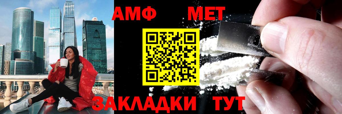 Унеча  Метамфетамин кристалл  Метамфетамин кристалл  МЕТАМФЕТАМИН  Вход с VPN 